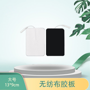 无纺布胶板