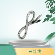 三针线