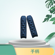手柄