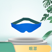 眼罩