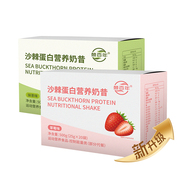 沙棘蛋白营养奶昔