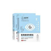 医用眼部热敷贴