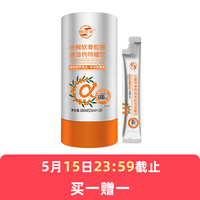 棘百年沙棘软骨胶原液体钙特膳饮(预售)
